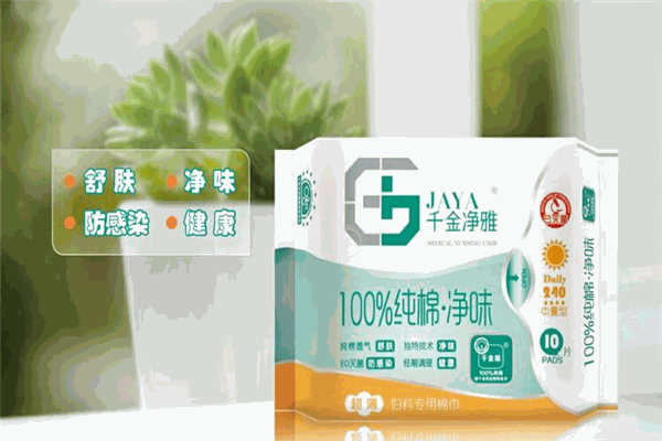 千金净雅卫生巾